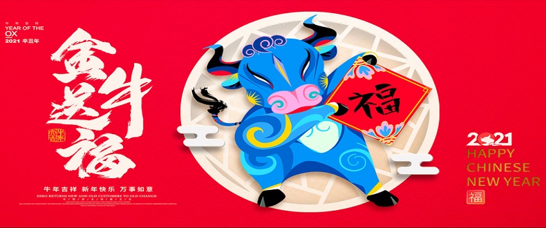 辭舊歲，迎新年，二零二一紅火些；昊至泉，品質(zhì)堅(jiān)，水上樂(lè)園真賺錢(qián)；優(yōu)規(guī)劃，善謀篇，與您合作信譽(yù)連；同創(chuàng)一片天！昊至泉與您同迎2021年！